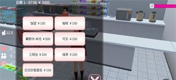 樱花校园模拟器中文版游戏截图5