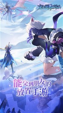龙与世界的尽头手游游戏截图2