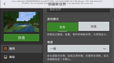 我的世界基岩版游戏截图5