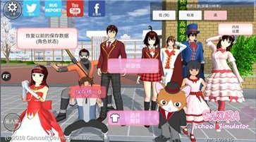 樱花校园模拟器中文版游戏截图2