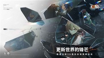 少女前线2追放手游公测版游戏截图2