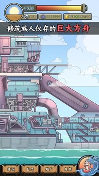 钓鱼佬净化海洋破解版游戏截图2