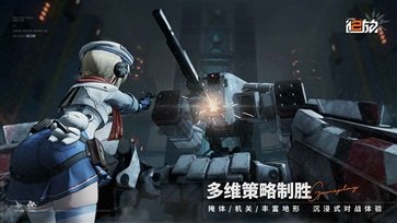 少女前线2追放手游公测版游戏截图3
