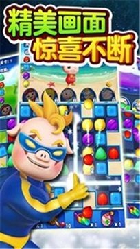 猪猪侠百变消消乐4399版游戏截图2
