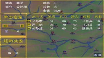 三国群英传(单机版)手机版游戏截图2