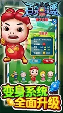 猪猪侠百变消消乐4399版游戏截图1