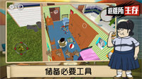 避难所生存手游中文版游戏截图2