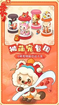 小森灵九游版游戏截图3