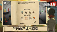 避难所生存手游中文版游戏截图1