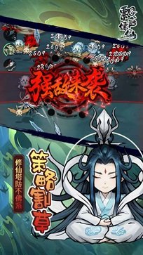 飘渺儒仙手游游戏截图2