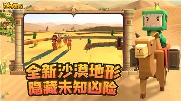 迷你世界不用登录旧版本游戏截图2