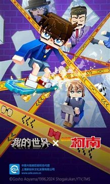 我的世界网易版官方版最新版本游戏截图1