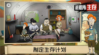 避难所生存手游中文版游戏截图3
