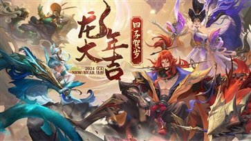 曙光英雄s1赛季游戏截图3