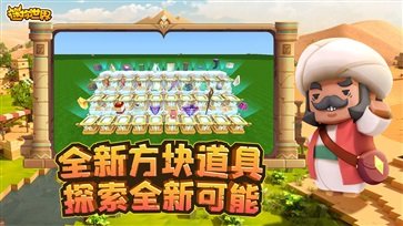 迷你世界不用登录旧版本游戏截图3